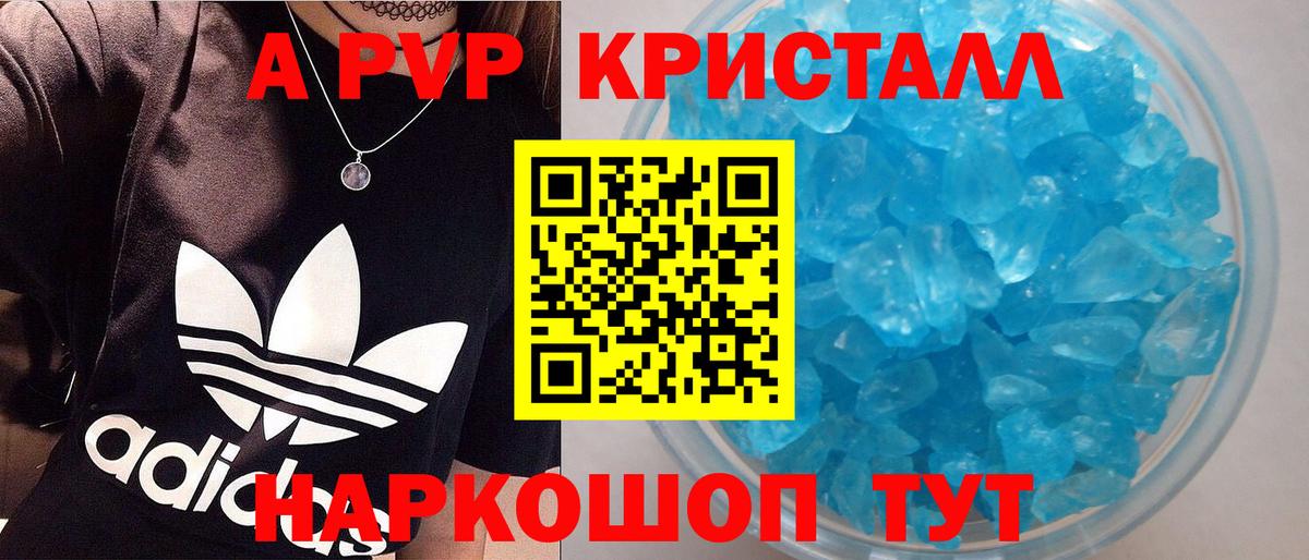 A PVP крисы CK Дзержинский