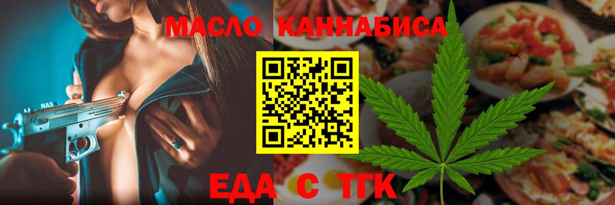 Дзержинский  Печенье с ТГК марихуана  Вход с VPN 
