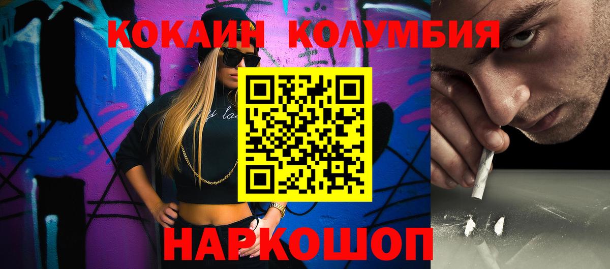 КОКАИН 98% Дзержинский
