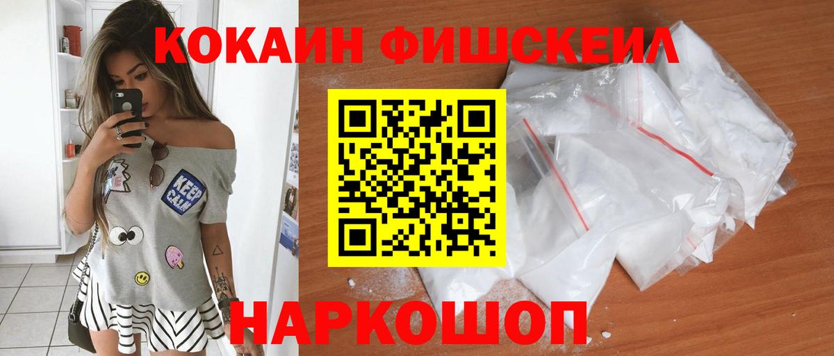 COCAIN Боливия  Вход с VPN  Cocaine Эквадор  Дзержинский 
