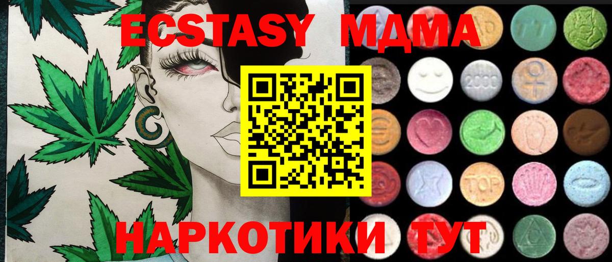ЭКСТАЗИ ешки  Экстази mix  Вход с VPN  Ecstasy  Дзержинский 