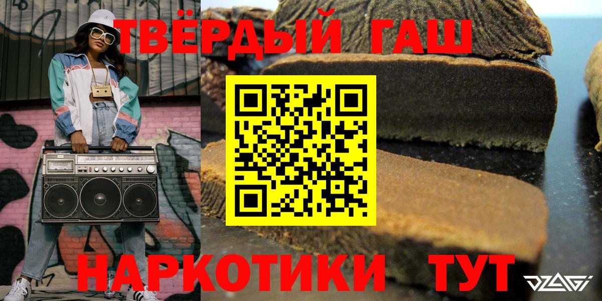 ГАШИШ гашик Дзержинский