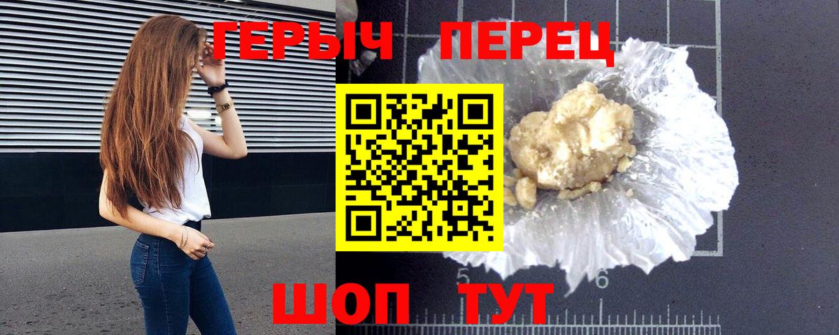 Героин VHQ Дзержинский