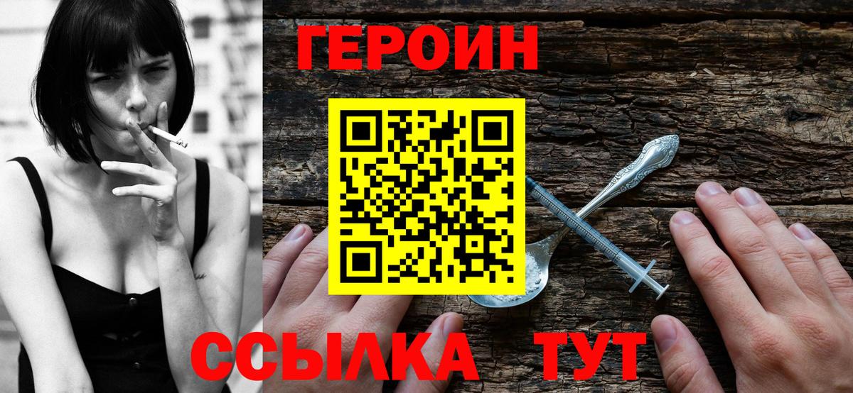 ГЕРОИН гречка  Вход с VPN  ГЕРОИН  Дзержинский 