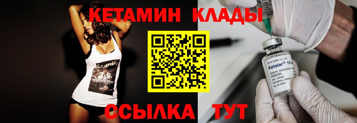 Дзержинский  Кетамин ketamine  Вход с VPN 
