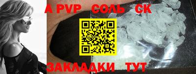 ALPHA PVP Ливны