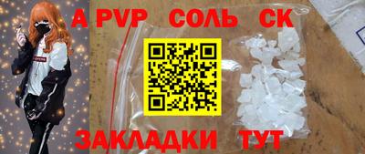 ALPHA PVP Ливны
