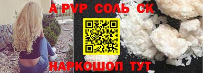 ALPHA PVP Ливны