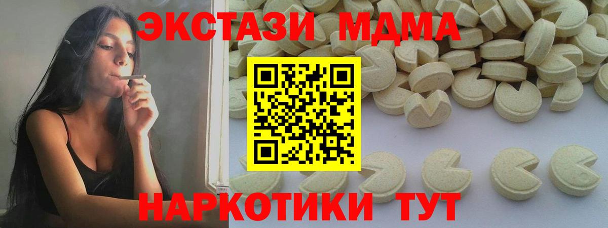 Дзержинский  МДМА  Вход с VPN  MDMA VHQ  MDMA VHQ 