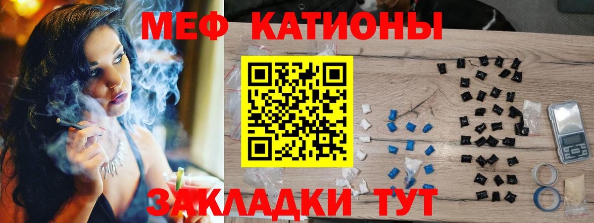 Меф мяу мяу  Дзержинский
