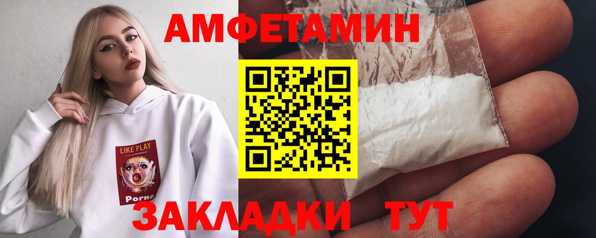 МЕТАМФЕТАМИН пудра Дзержинский