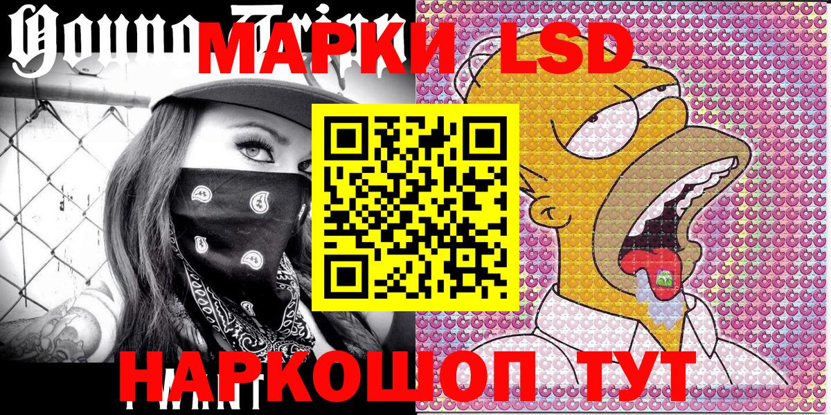 Дзержинский  Марки NBOMe 1,5мг  Вход с VPN 