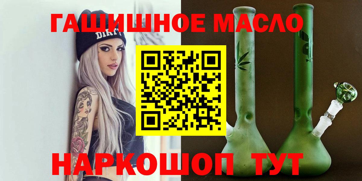 ТГК жижа  ТГК Wax  Дзержинский  Вход с VPN 