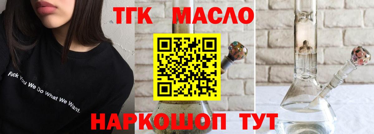 Дистиллят ТГК концентрат Дзержинский