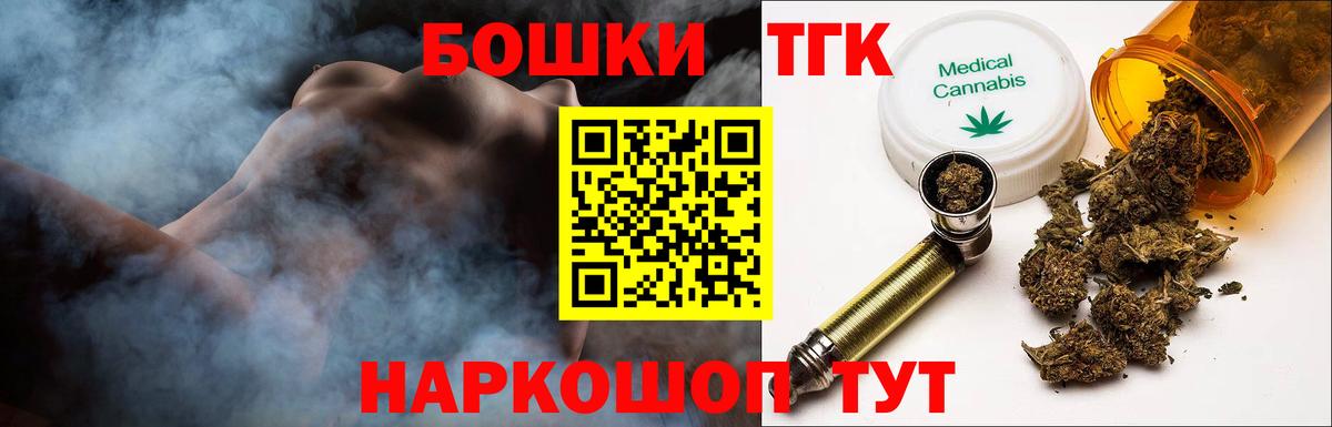 Бошки марихуана сатива  Каннабис THC 21%  Вход с VPN  Дзержинский 